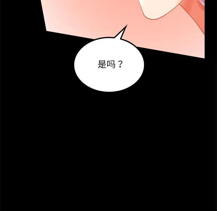 背叛的开始第15话