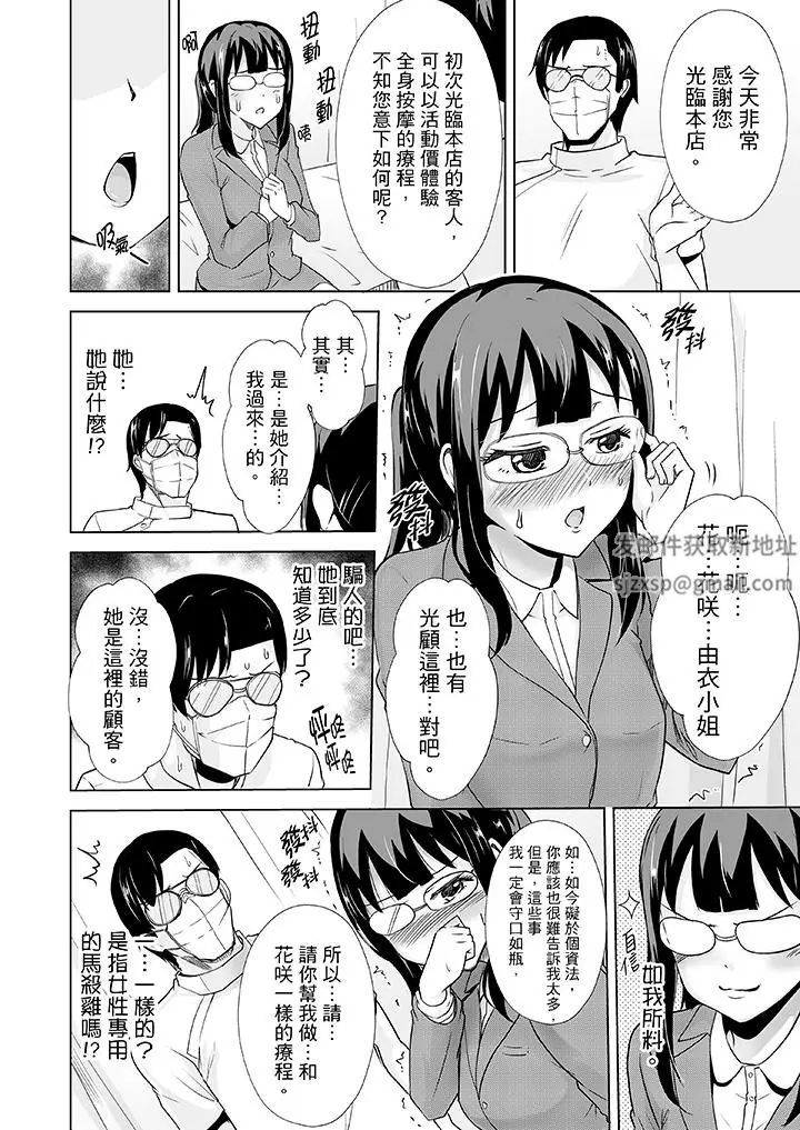 连深处的G点都刺激到！第12话