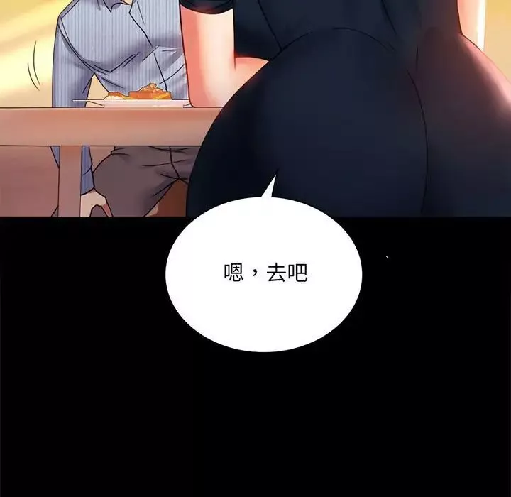 背叛的开始-第15话 - 图片 85