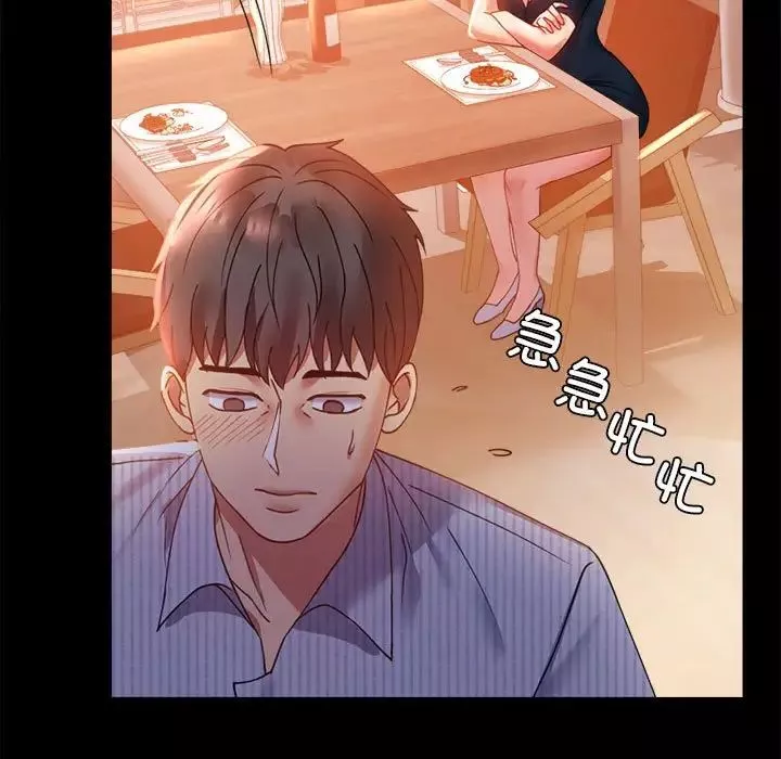 背叛的开始-第15话 - 图片 87
