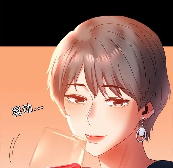 背叛的开始第15话