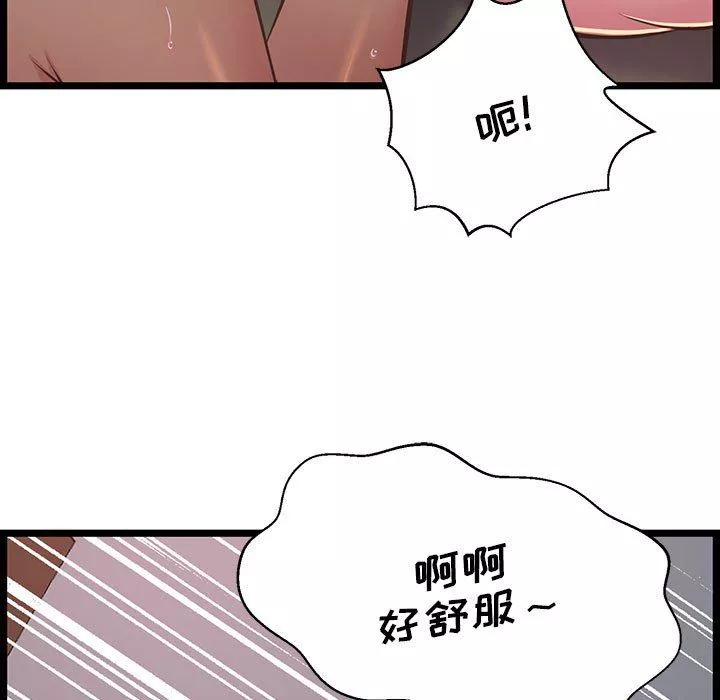 蚂蚁地狱-第23话 - 图片 81