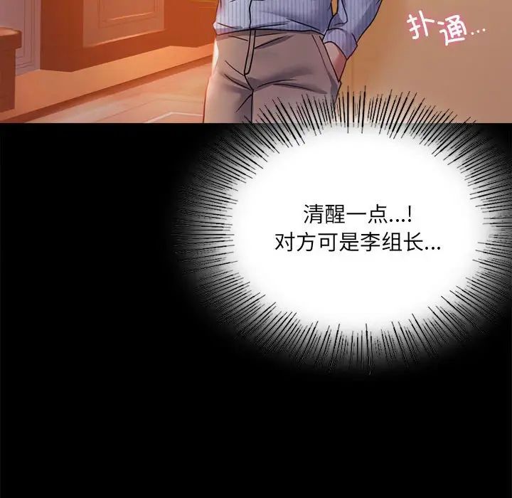 背叛的开始第15话