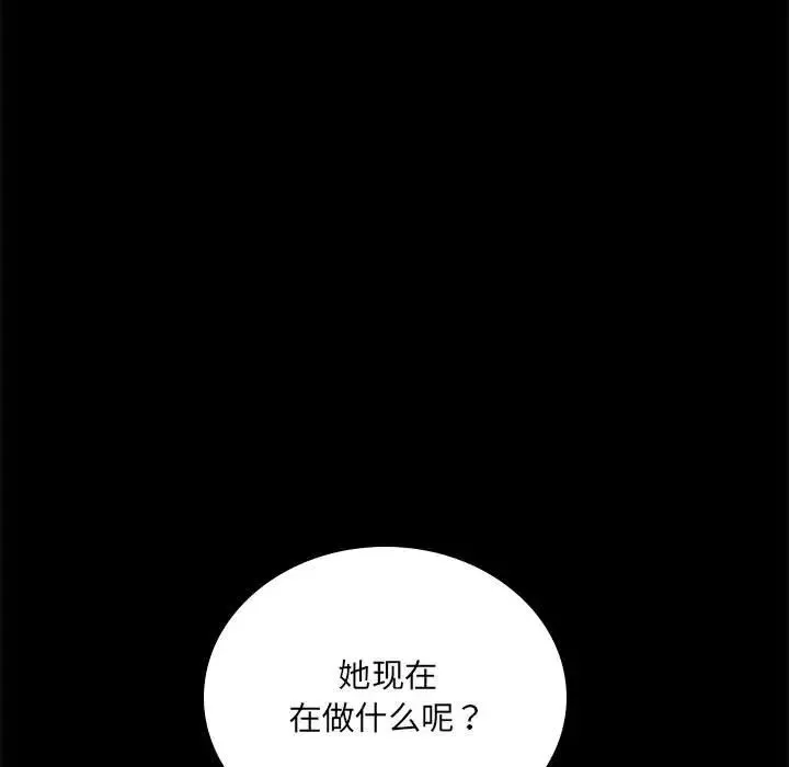 背叛的开始-第15话 - 图片 97