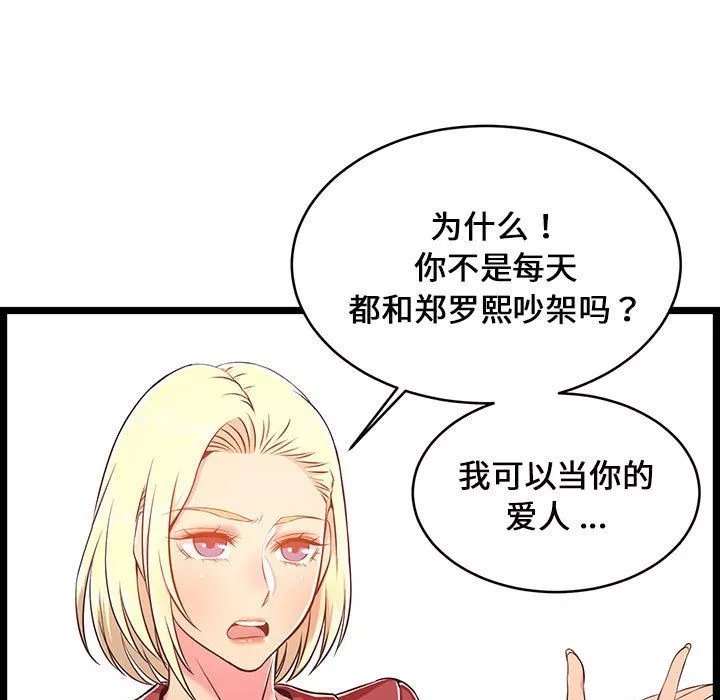 蚂蚁地狱-第23话 - 图片 87