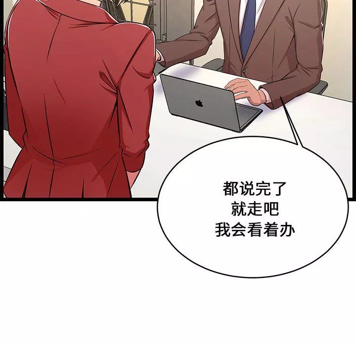 螞蟻地獄第23話
