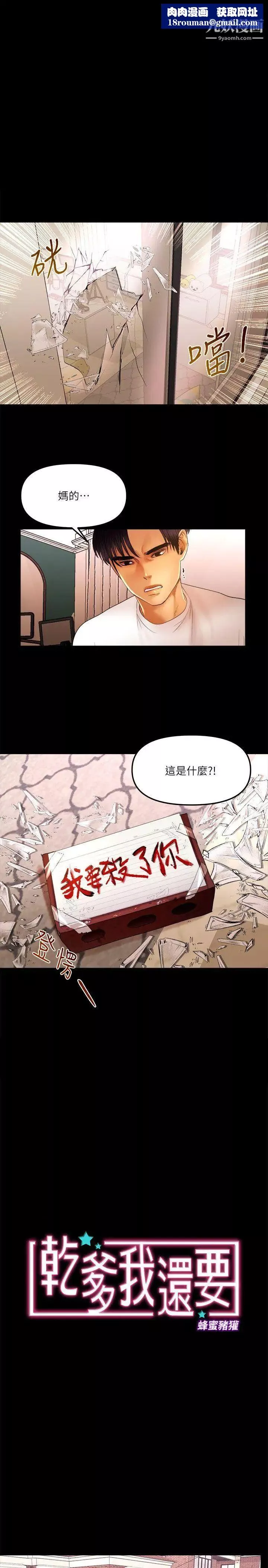 干爹我还要-第11话-假想婚姻节目 - 图片 1