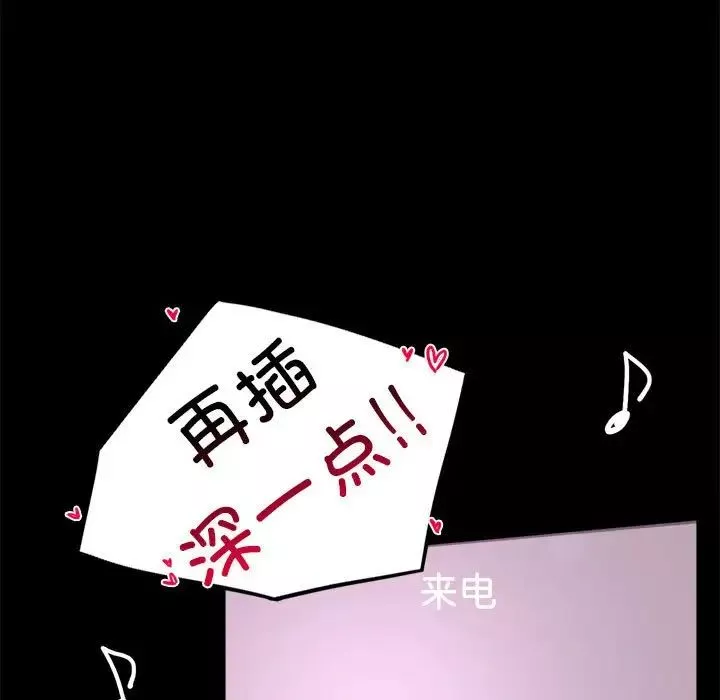 背叛的开始-第15话 - 图片 107