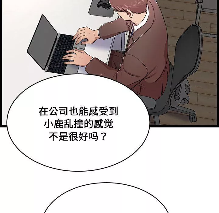 螞蟻地獄第23話