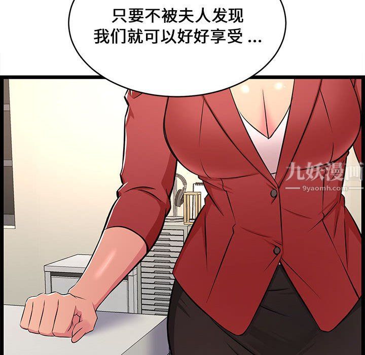 蚂蚁地狱第23话