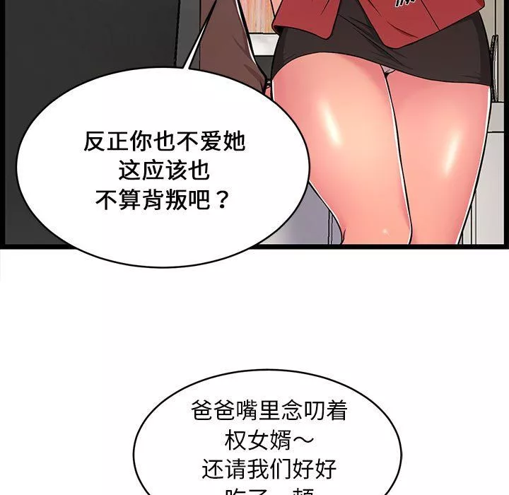 蚂蚁地狱-第23话 - 图片 101