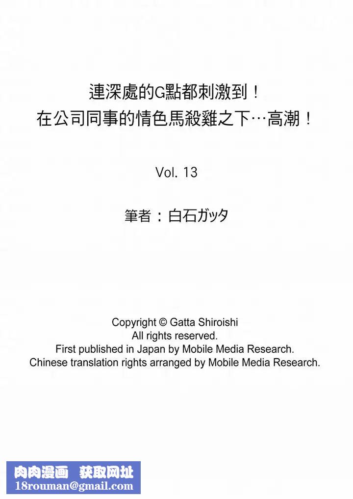 连深处的G点都刺激到！第13话
