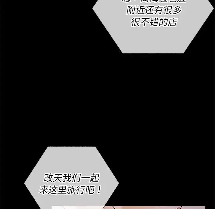 背叛的开始-第15话 - 图片 120