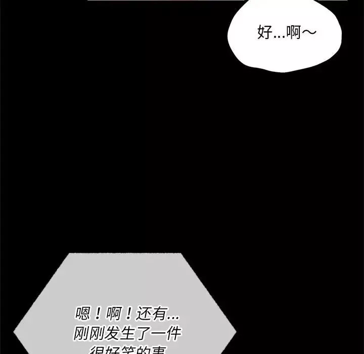 背叛的开始-第15话 - 图片 122