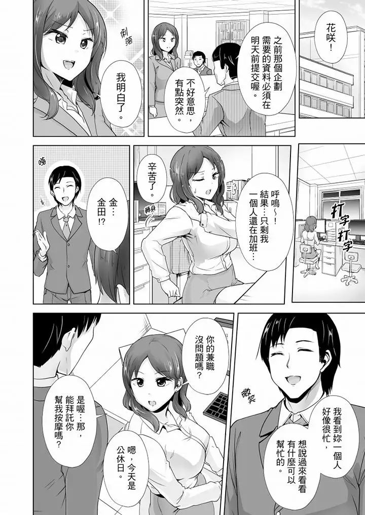 连深处的G点都刺激到！第14话