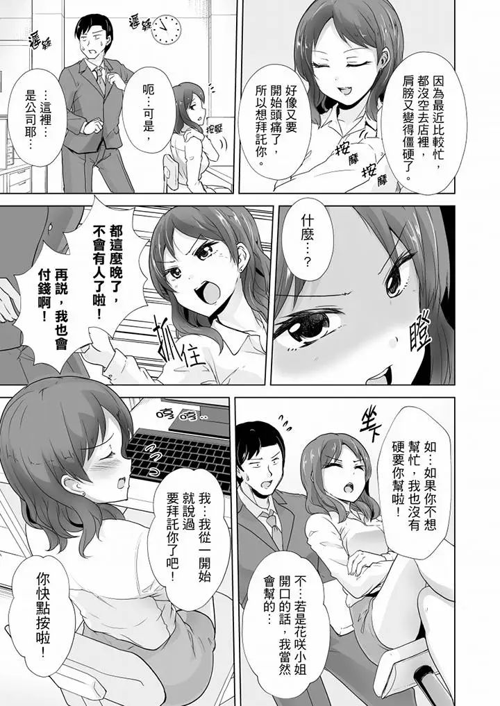 连深处的G点都刺激到！第14话