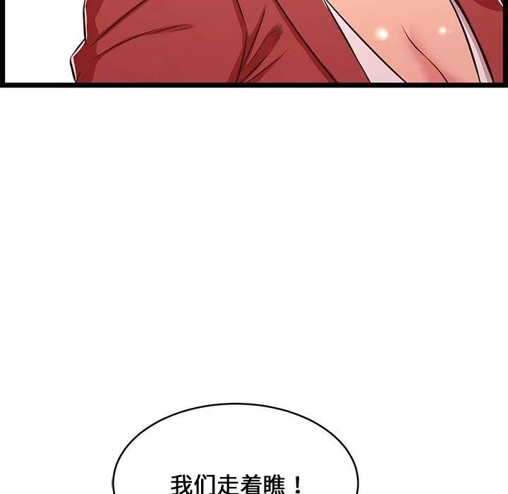 螞蟻地獄第23話