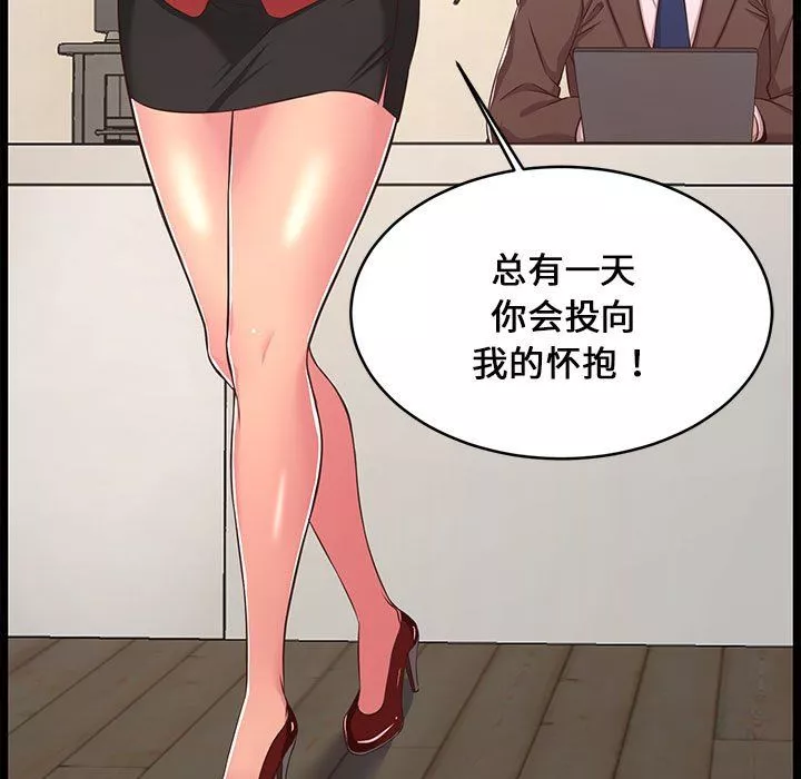 蚂蚁地狱-第23话 - 图片 111