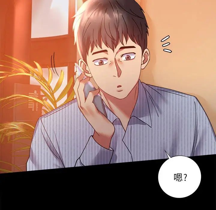 背叛的开始第15话