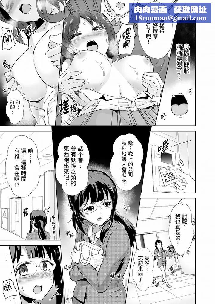 连深处的G点都刺激到！第14话