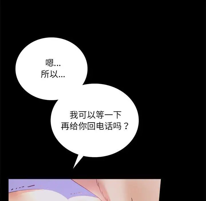 背叛的开始第15话