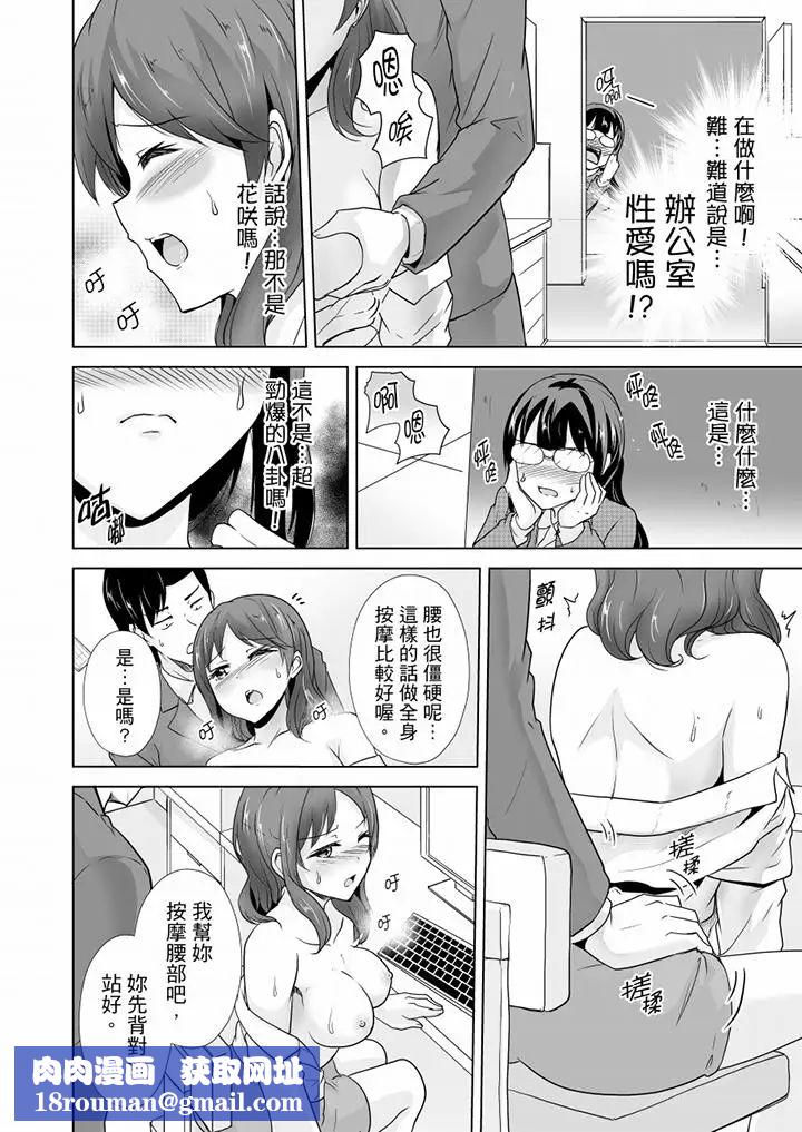 连深处的G点都刺激到！第14话