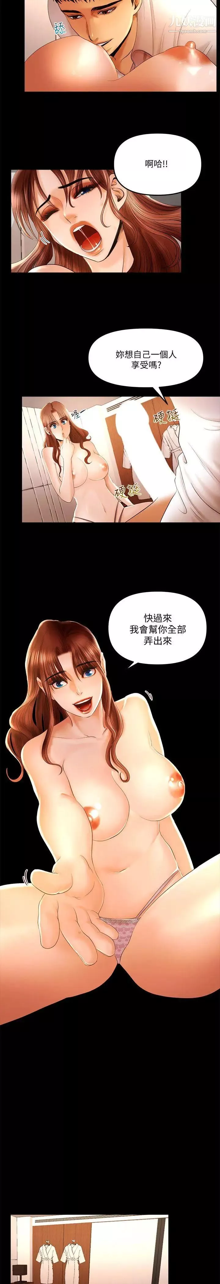 乾爹我還要第12话-我会帮你都弄出来的