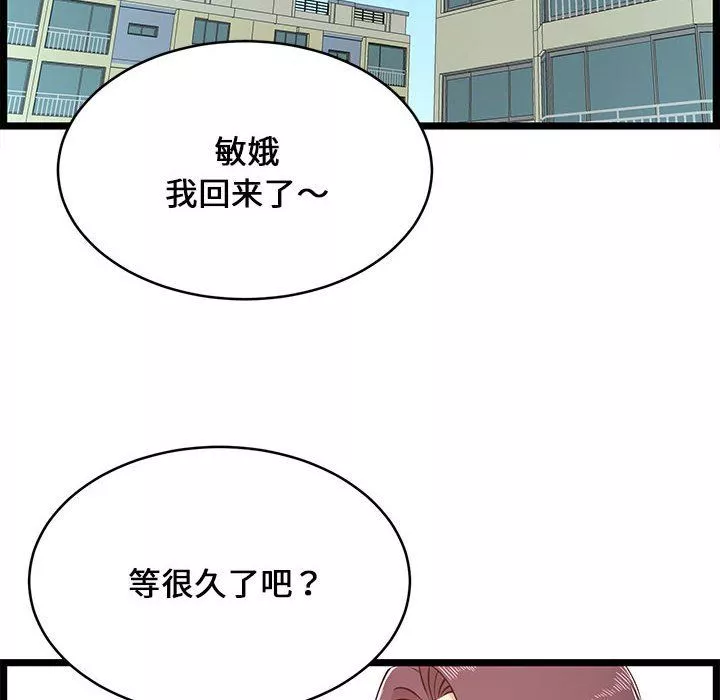 蚂蚁地狱-第23话 - 图片 118