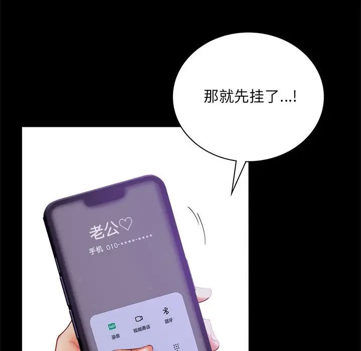 背叛的开始第15话