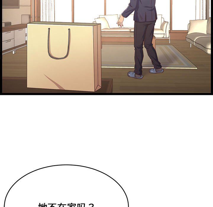 螞蟻地獄第23話