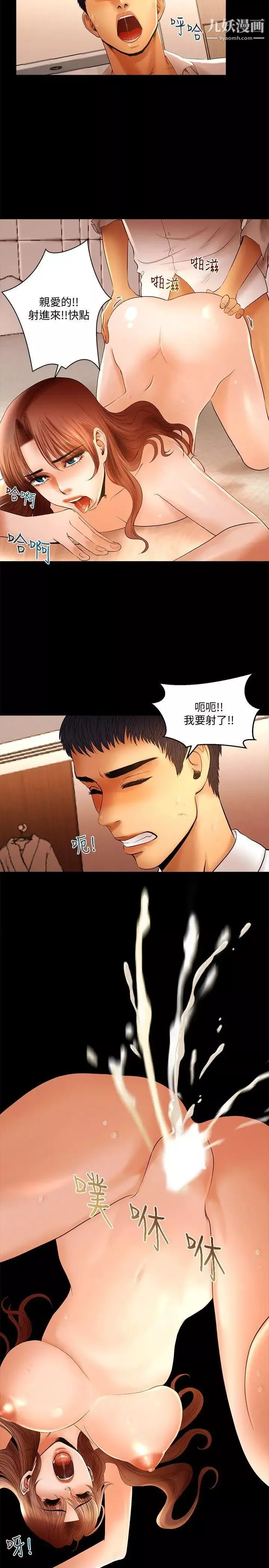 乾爹我還要第12话-我会帮你都弄出来的