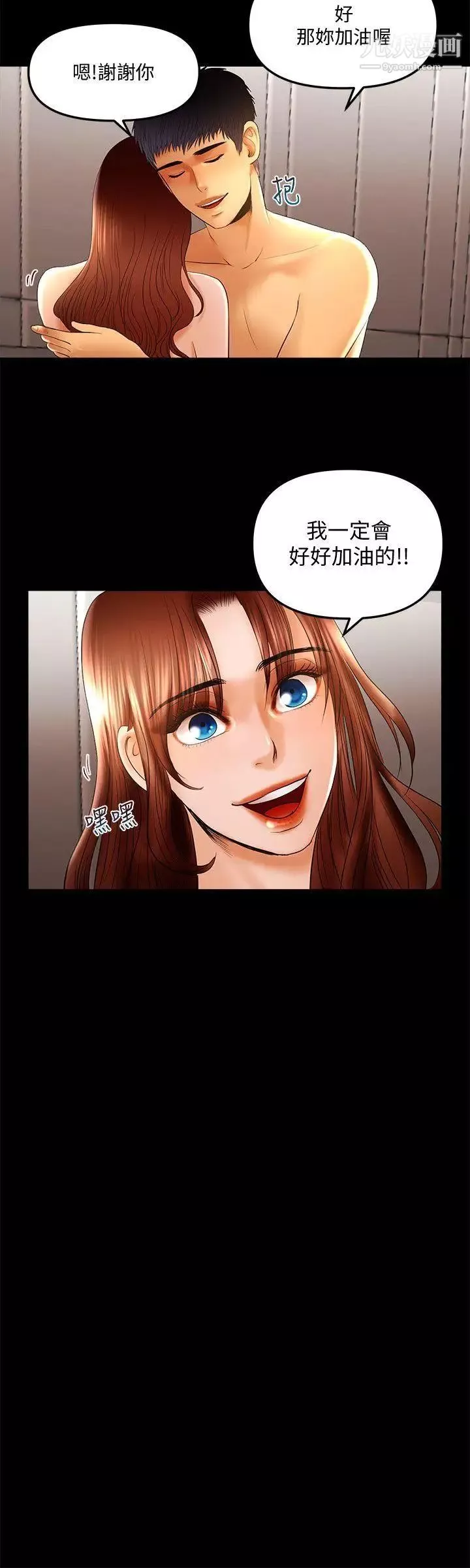 乾爹我還要第12话-我会帮你都弄出来的