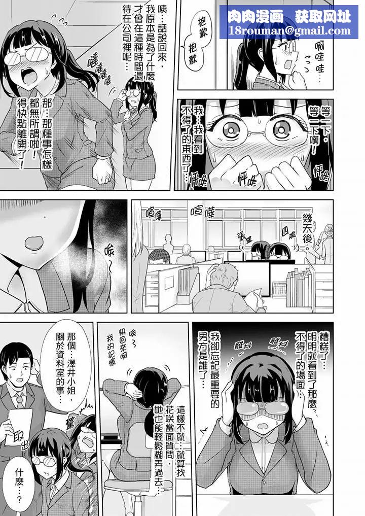 连深处的G点都刺激到！第15话