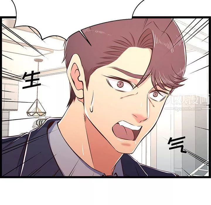 螞蟻地獄第23話
