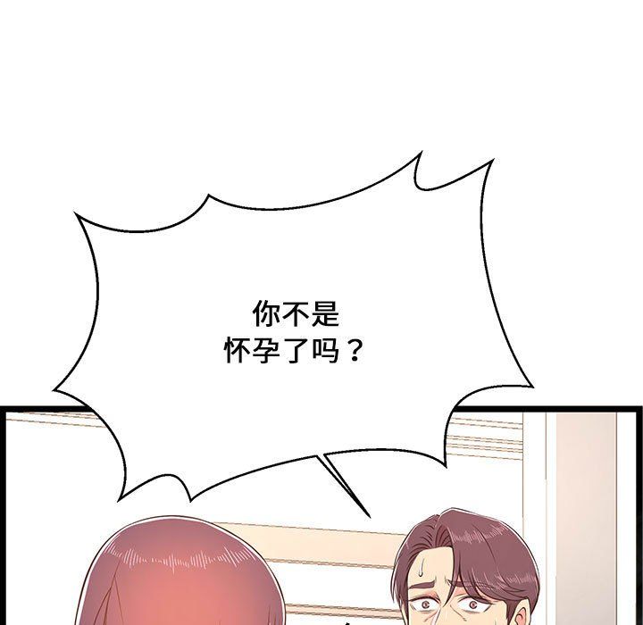 蚂蚁地狱第23话