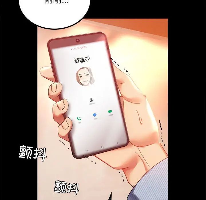 背叛的开始第15话