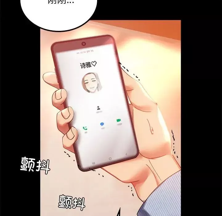 背叛的开始-第15话 - 图片 150