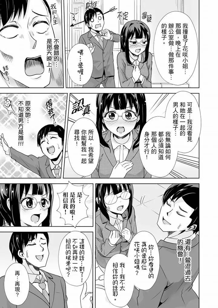 连深处的G点都刺激到!第15话