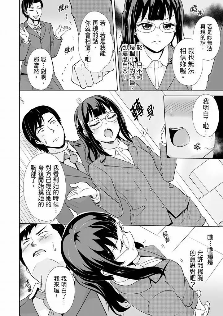 连深处的G点都刺激到!第15话