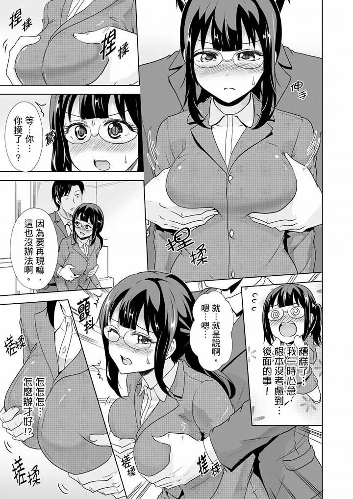 连深处的G点都刺激到!第15话