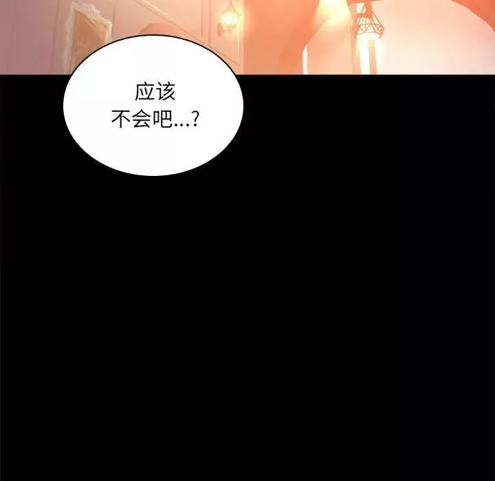 背叛的开始第15話