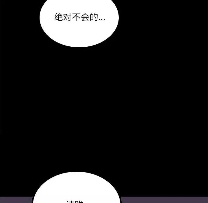 背叛的开始-第15话 - 图片 155