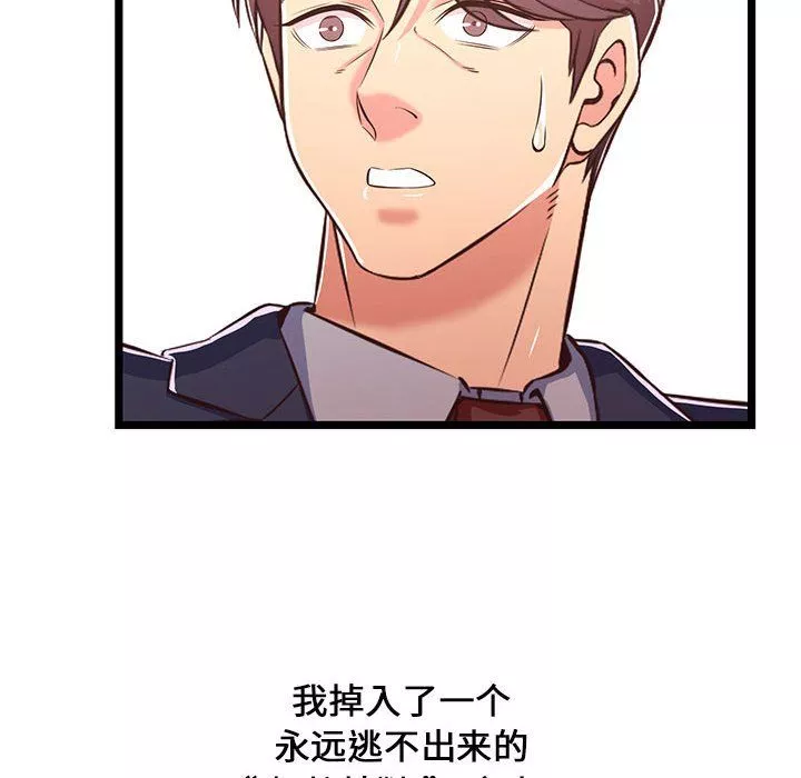 螞蟻地獄第23話