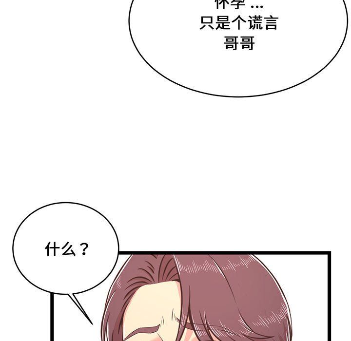 蚂蚁地狱第23话