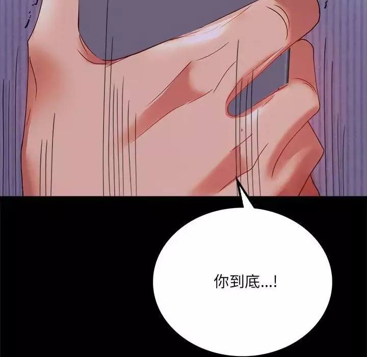背叛的开始第15話