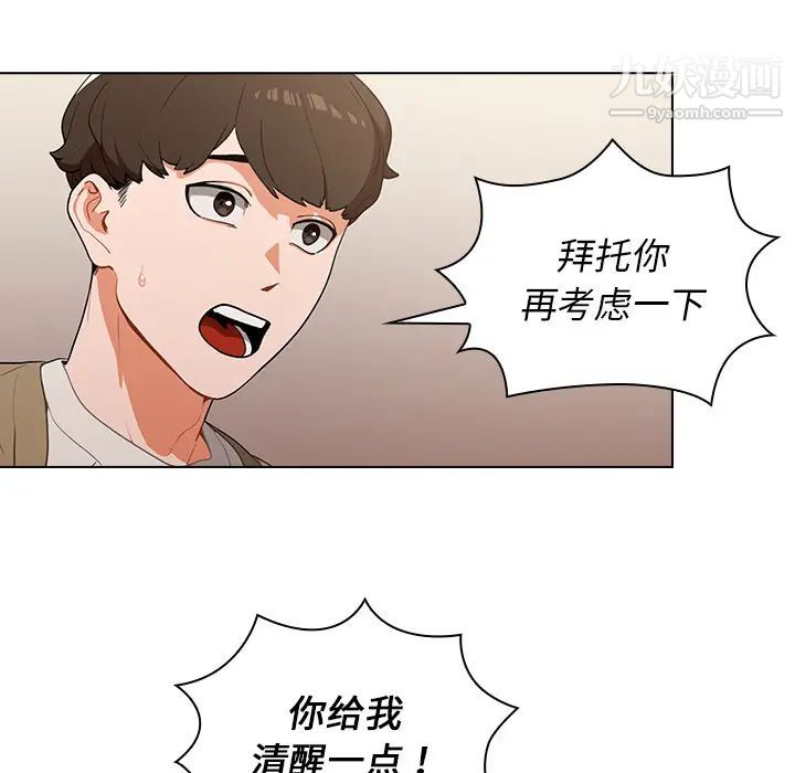 组长的小秘密第1话