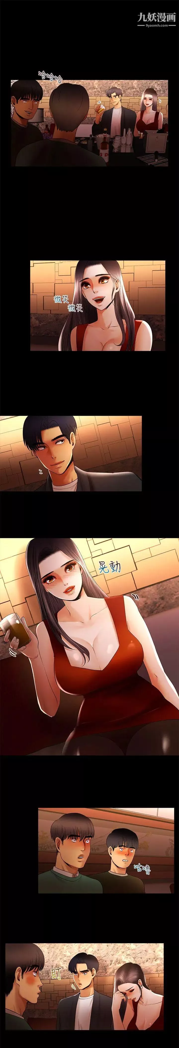 乾爹我還要第13话-看起来真诱人呢