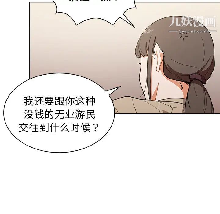 组长的小秘密第1话
