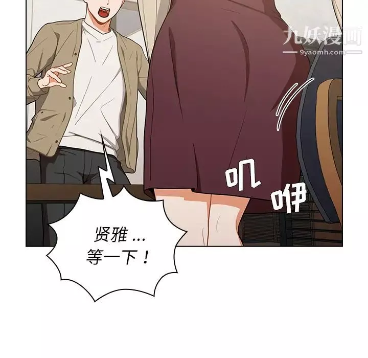 組長的小秘密第1話
