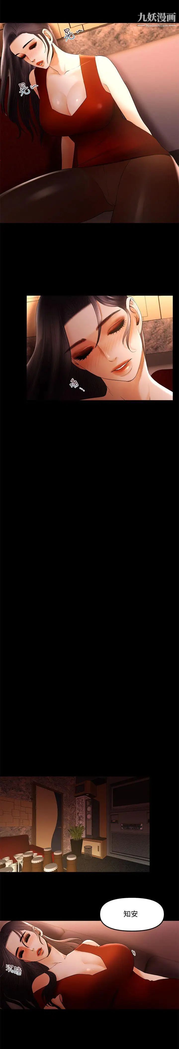 乾爹我還要第13话-看起来真诱人呢